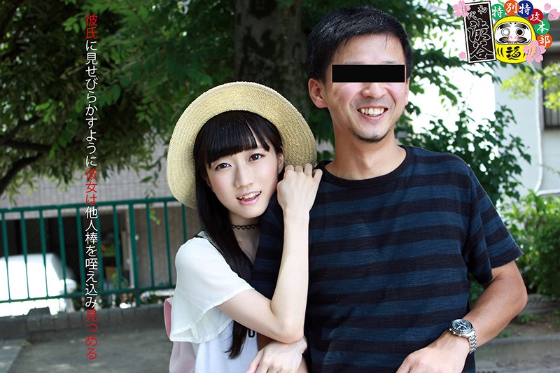 花咲はな 寝取られ NTR